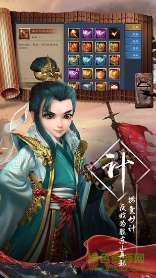 創(chuàng)世權(quán)謀江山 v1.2 安卓版 3