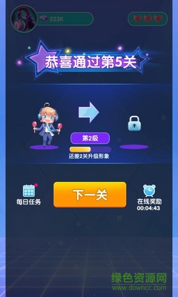 猜歌領(lǐng)福利賺錢手游 v1.0.0 安卓版 3