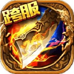 戰(zhàn)神傳奇再臨最新版