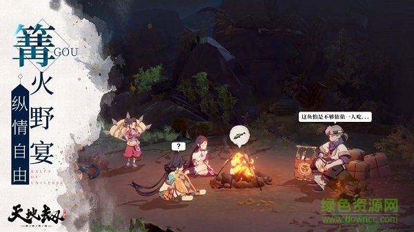 天地劫幽城再臨蘋果版 v1.35.6 iphone版 0