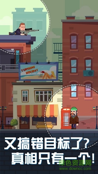 光頭探長(zhǎng)2狙擊謎團(tuán) v1.0.3 安卓版 3