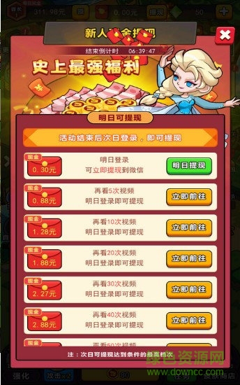 石器部落塔防手游紅包版下載