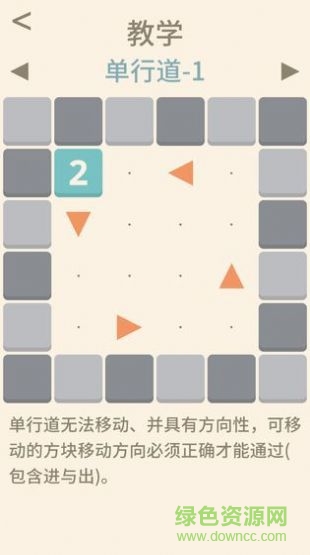 全民數(shù)字解謎手游 v2.3 安卓版 0