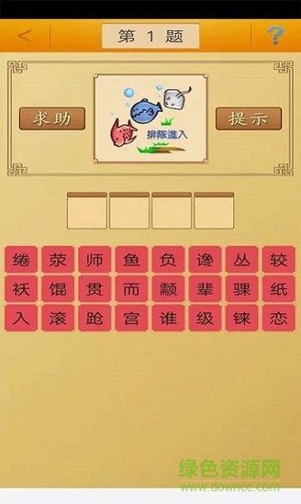 全民數(shù)字解謎手機版下載