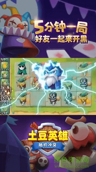 土豆英雄手游 v1.0 安卓版 3