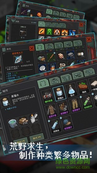 末日未來手游 v1.0 安卓版 0