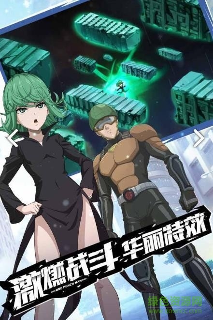 王牌超人游戲 v11.11.0.11.0 安卓版 1