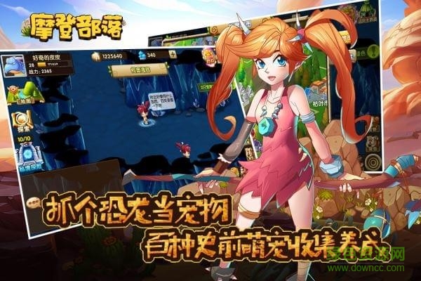 摩登部落手機版下載