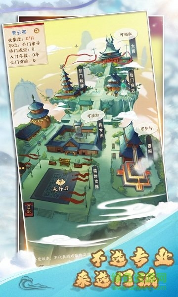 代號(hào)修真最新版 v0.7.99 安卓版 1