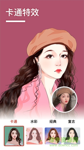 摳圖壁紙相機(jī) v1.1.0 安卓版 2