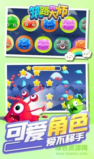 筑路大師官方版 v1.1.1 安卓版 0