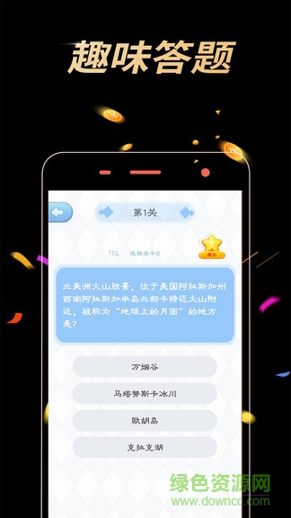 答題小精靈 v1.1 安卓版 2
