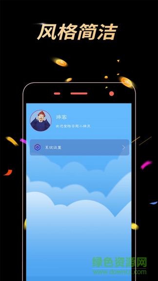 答題小精靈 v1.1 安卓版 3