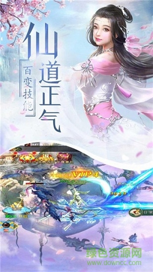 武動(dòng)仙途 v1.3.7 安卓版 0