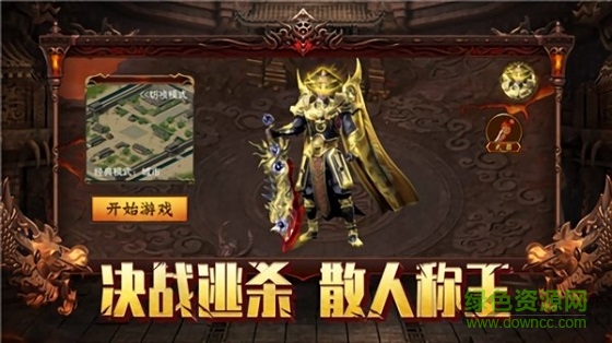 決戰(zhàn)無(wú)限刀風(fēng)流霸業(yè)游戲 v3.0 安卓版 0