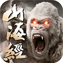 妖神山海經(jīng)