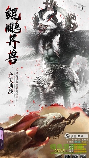 妖神山海經(jīng) v1.3.7 安卓版 1