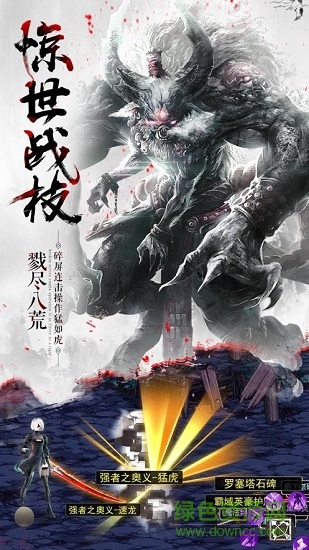 妖神山海經(jīng) 妖神山海經(jīng)手機(jī)版