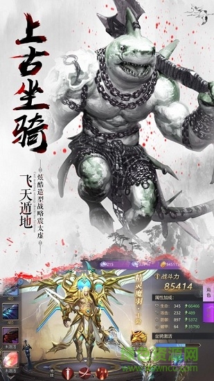 妖神山海經(jīng) v1.3.7 安卓版 3