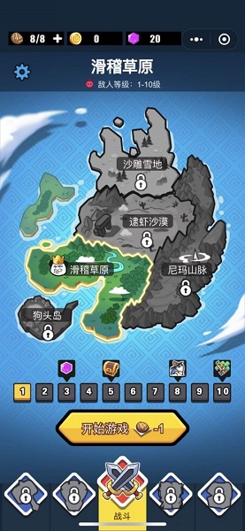 滑稽部落游戲 v1.0 安卓版 0