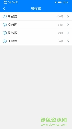 盲考俠駕考理論速記 v2.5.0 安卓版 3