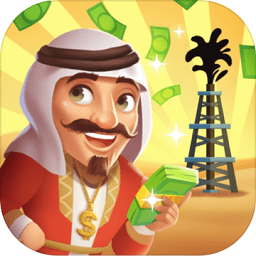 石油大富豪游戲