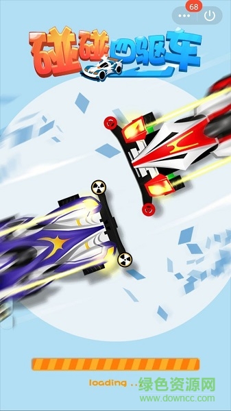 碰碰四驅(qū)車官方版 v1.0.0 安卓版 0