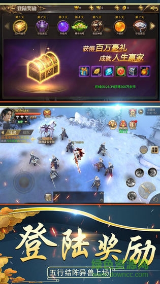 神州山海傳手游 v1.0.0 安卓版 0