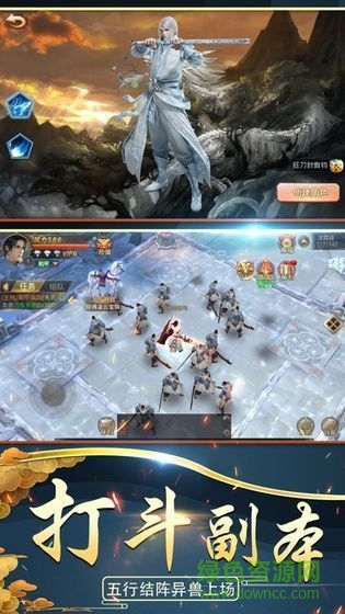 神州山海傳手游 v1.0.0 安卓版 3