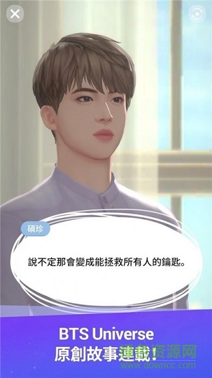 bts宇宙大明星免費版 v1.0.1 安卓版 0