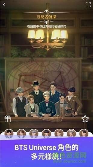 bts宇宙大明星免費版 v1.0.1 安卓版 3
