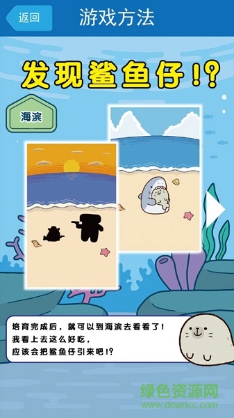 鯊魚(yú)仔手游 v1.0.2 安卓版 0
