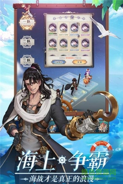 加勒比女帝手游 v1.1 安卓版 1