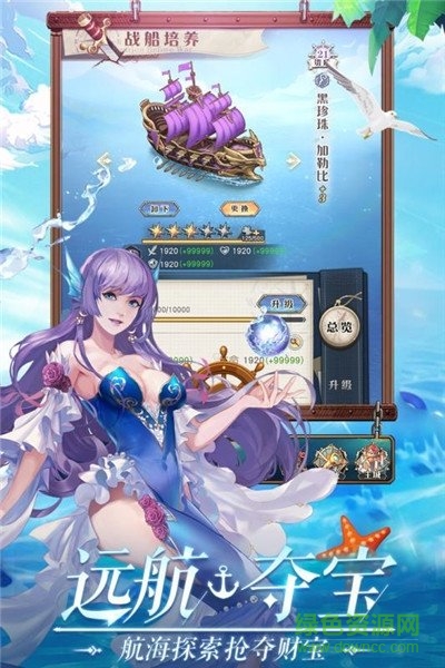 加勒比女帝手游 v1.1 安卓版 2