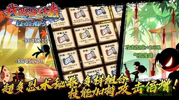 我要當(dāng)忍者手游 v3.0 安卓版 1