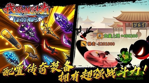 我要當(dāng)忍者游戲下載