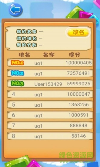 俄羅斯方塊消除手游 v1.91 安卓版 0