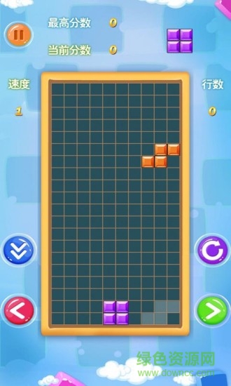 俄羅斯方塊消除游戲下載