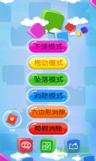 俄羅斯方塊消除手游 v1.91 安卓版 3