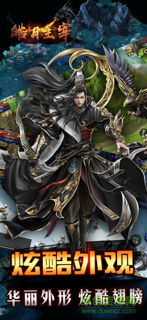 皓月主宰 皓月主宰安卓版