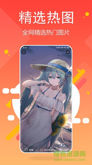 超清壁紙大全手機版 v1.0.4 安卓版 1