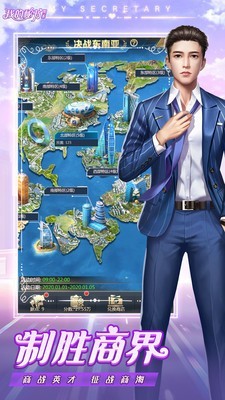 我的秘書圖鑒手游 v1.0.1 安卓版 0