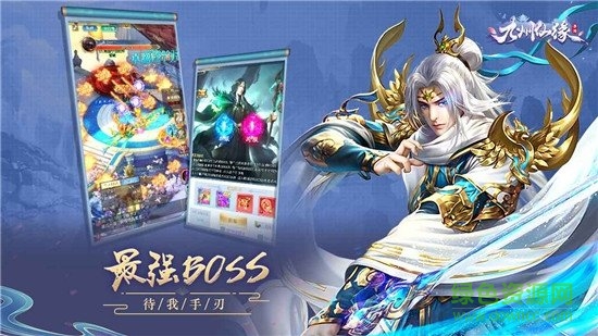 九州御剑行手游 v1.0.49 安卓版0