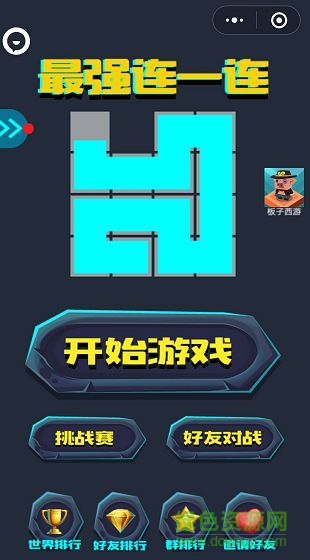 最強(qiáng)連一連手游 v2.0.1 安卓版 3
