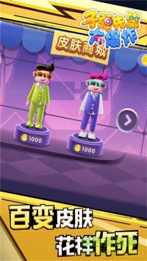 子彈先生大爆炸最新版 v1.0.0 安卓版 1