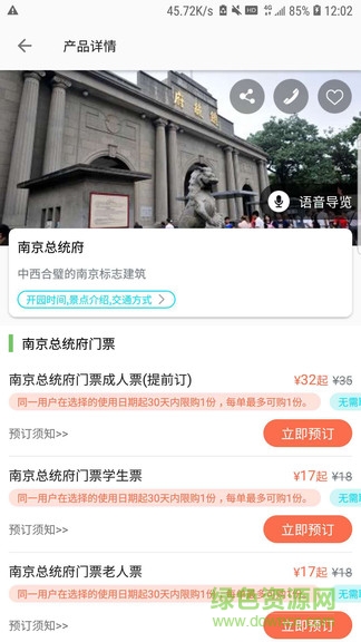 蘇心游 v1.2.14 最新版 3