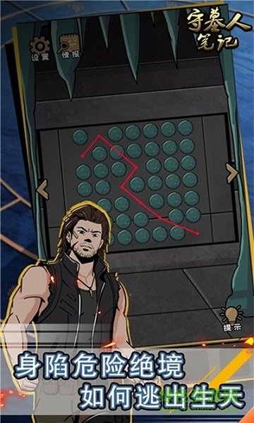 守墓人筆記游戲 v1.0.4 安卓版 1