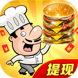 肥仔快樂餐廳游戲