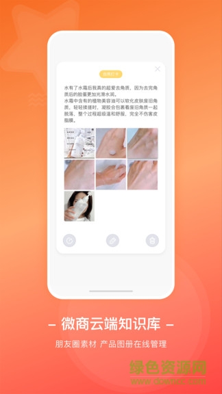 懶英輸入法安卓版