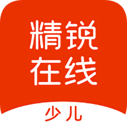 精銳在線少兒英語(yǔ)